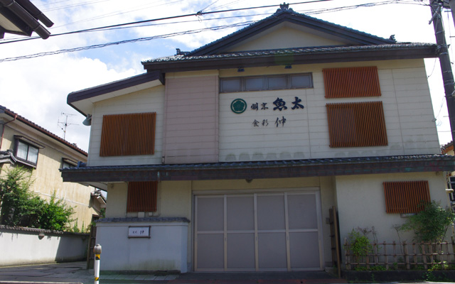 割烹 魚太について